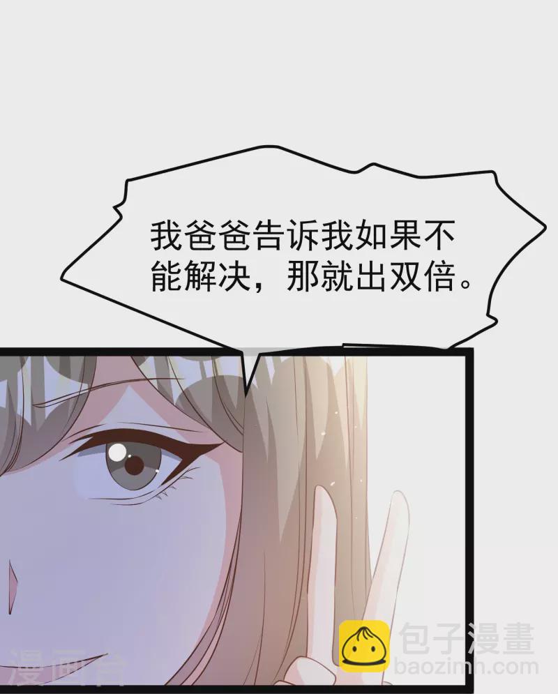 第286话 大明星胡佑千-第294话