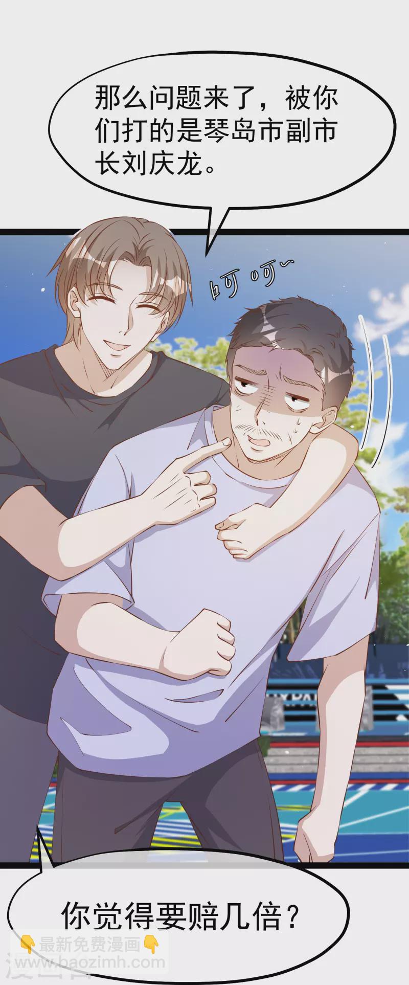 第286话 大明星胡佑千-第294话
