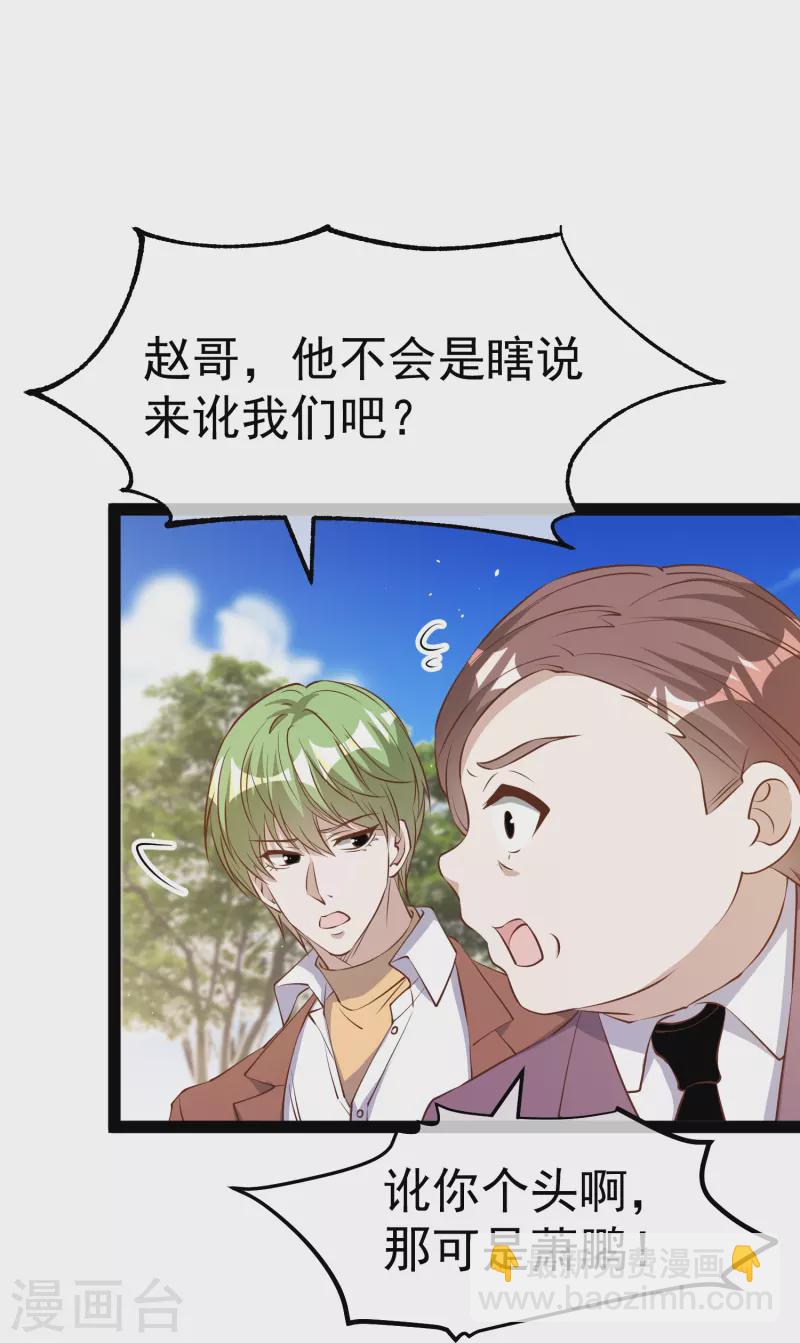 第286话 大明星胡佑千-第294话