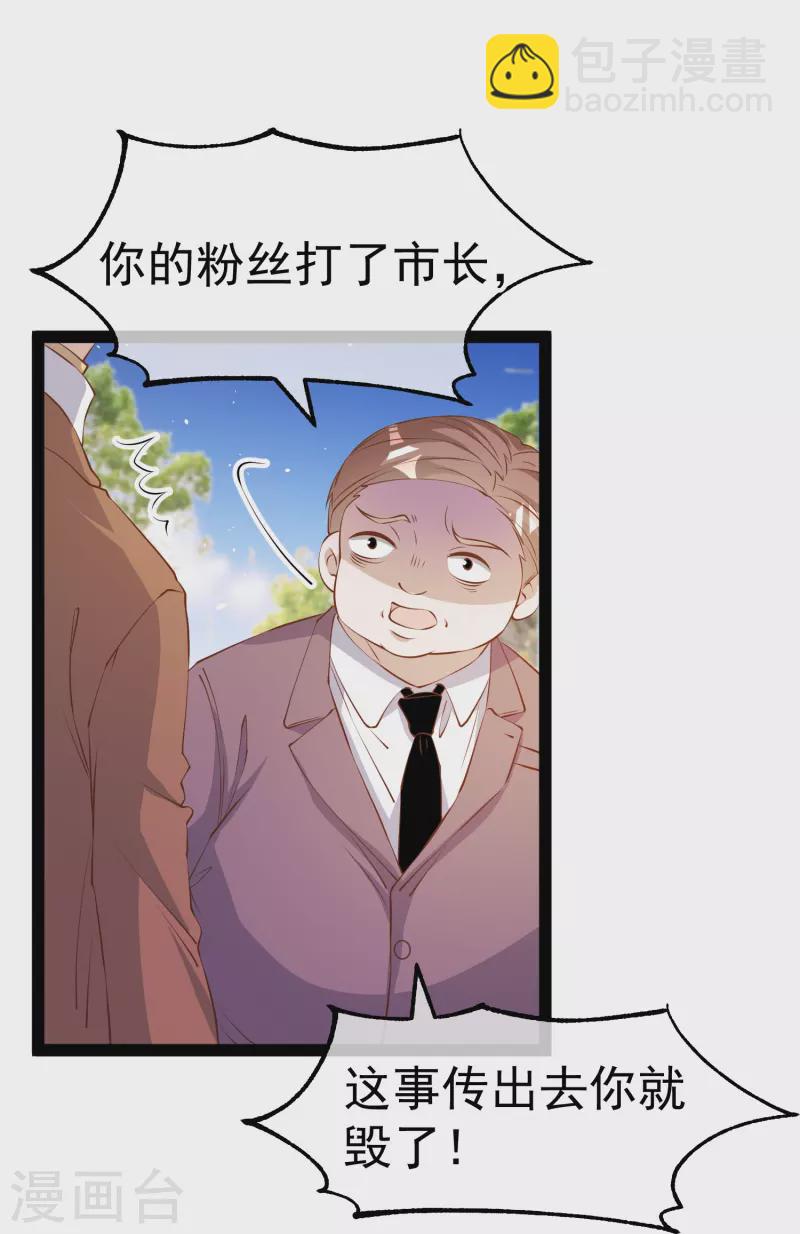 第286话 大明星胡佑千-第294话