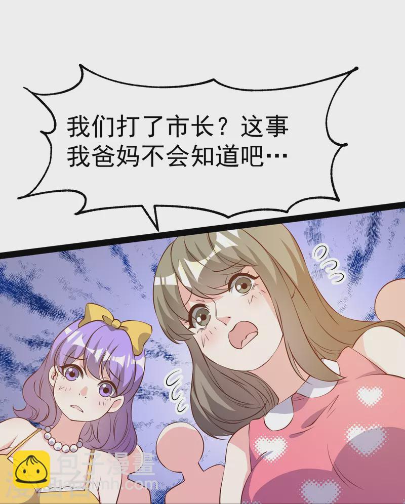 第286话 大明星胡佑千-第294话