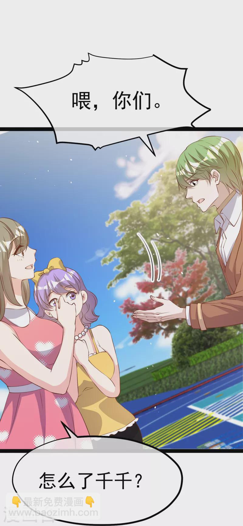 第286话 大明星胡佑千-第294话
