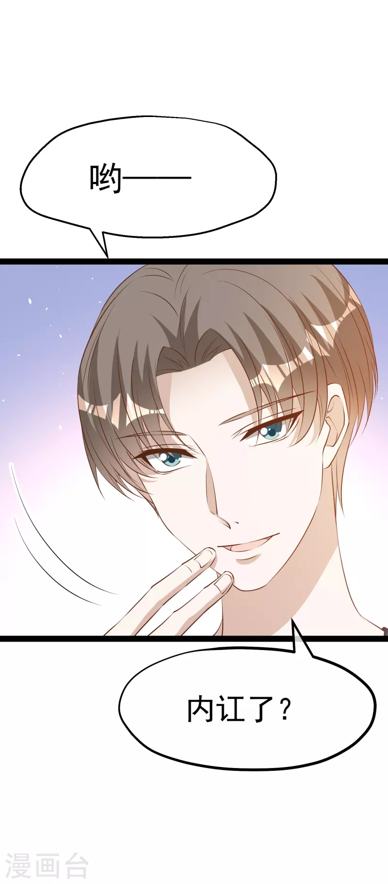 第286话 大明星胡佑千-第294话