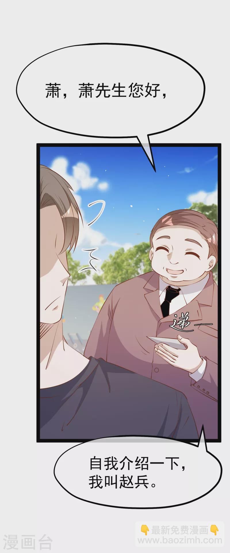 第286话 大明星胡佑千-第294话