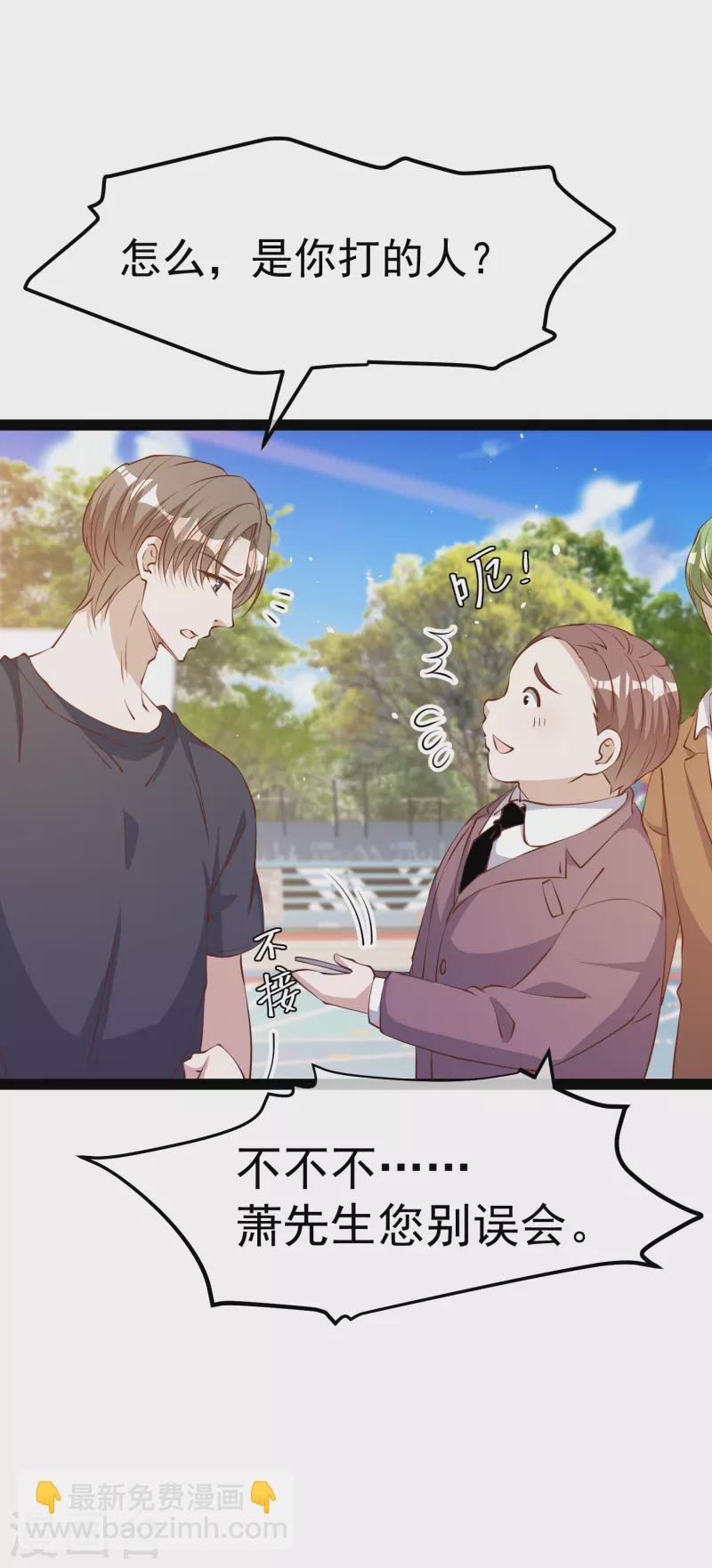 第286话 大明星胡佑千-第294话