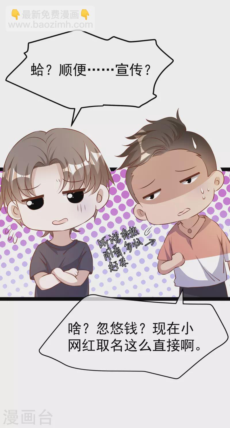 第286话 大明星胡佑千-第294话