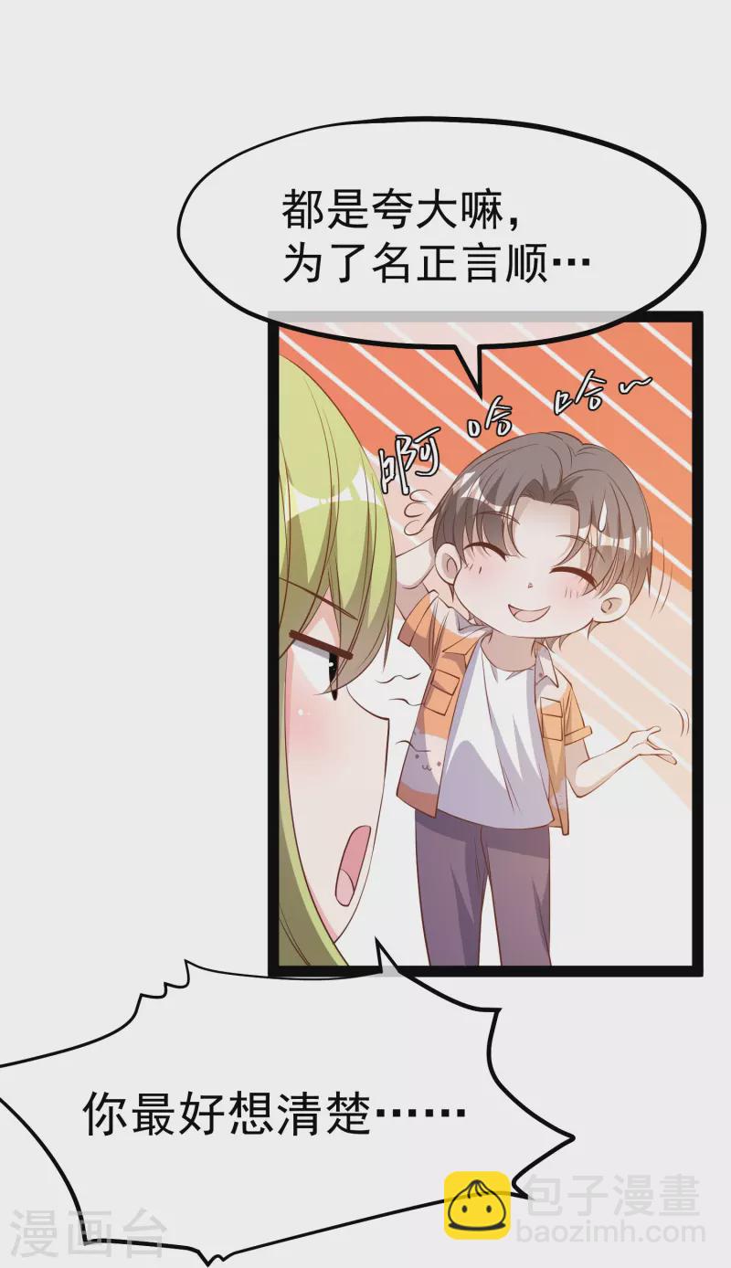 第288话 我看电影都这么演-第296话