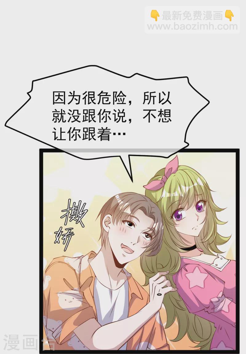 第288话 我看电影都这么演-第296话