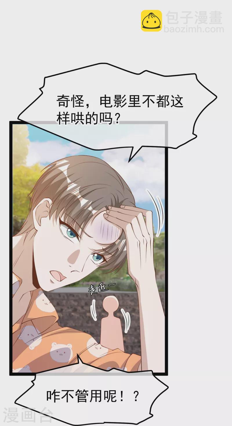 第288话 我看电影都这么演-第296话