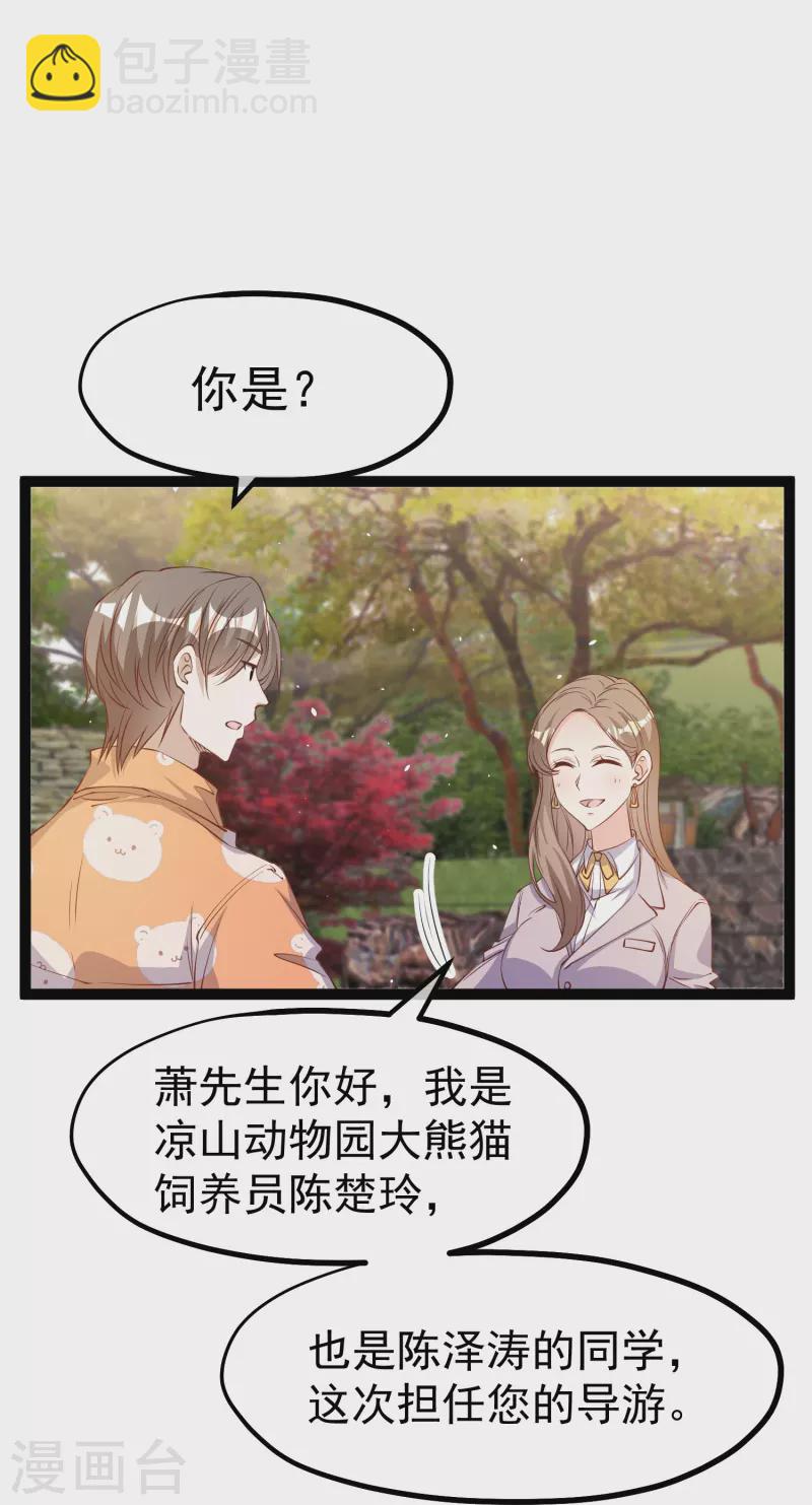 第288话 我看电影都这么演-第296话