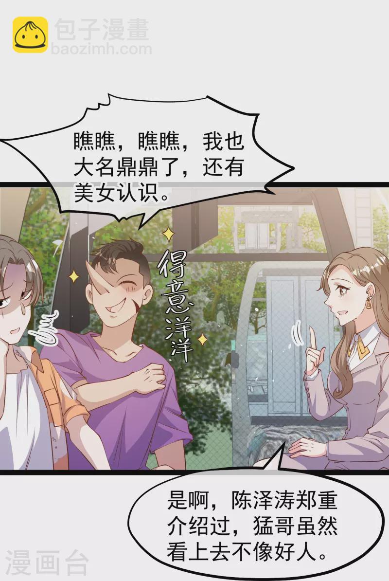 第288话 我看电影都这么演-第296话