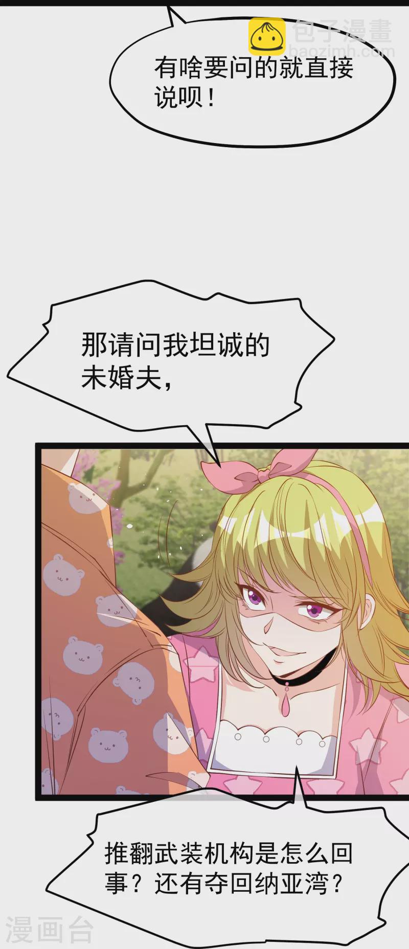 第288话 我看电影都这么演-第296话