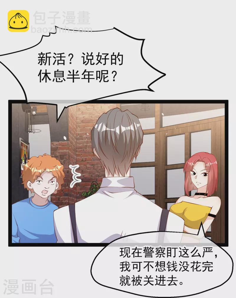 第290话 恶人联盟&bull;登场！-第298话