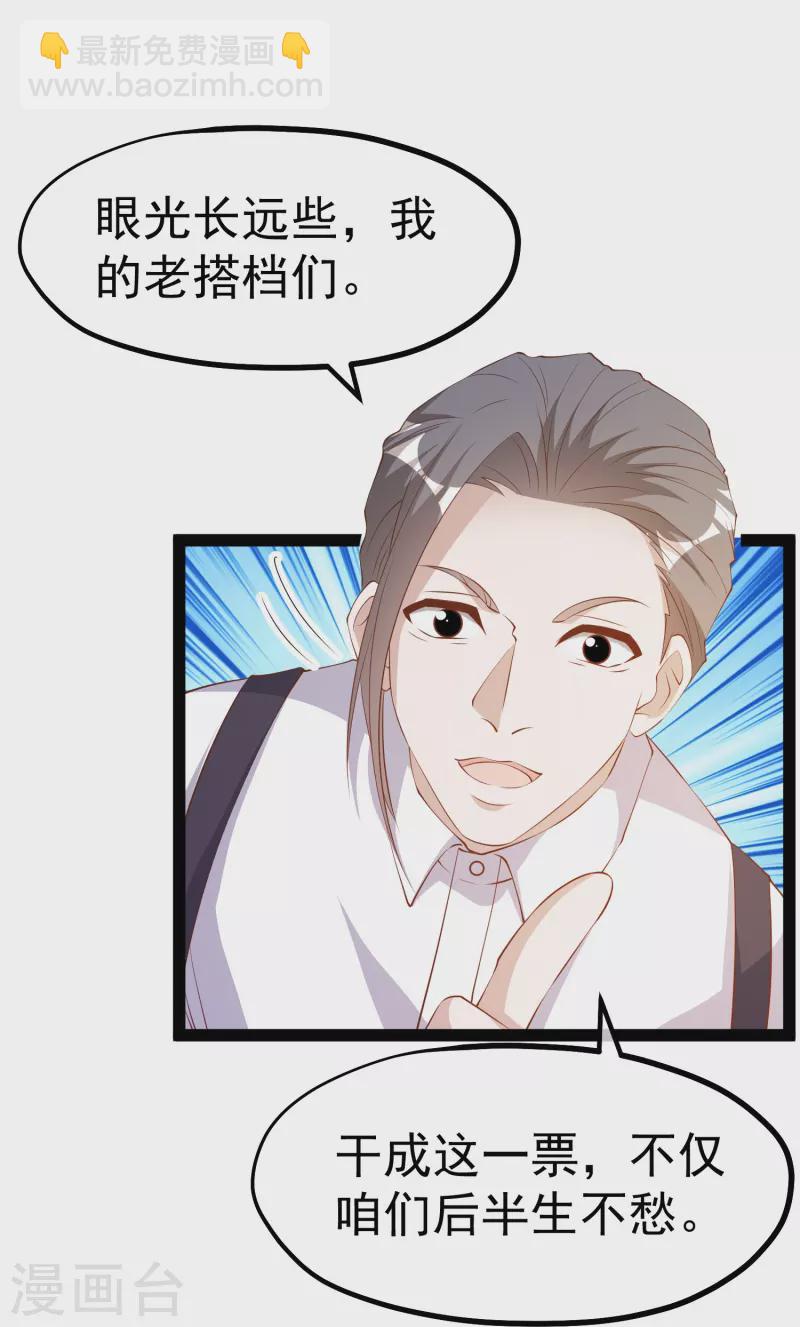 第290话 恶人联盟&bull;登场！-第298话