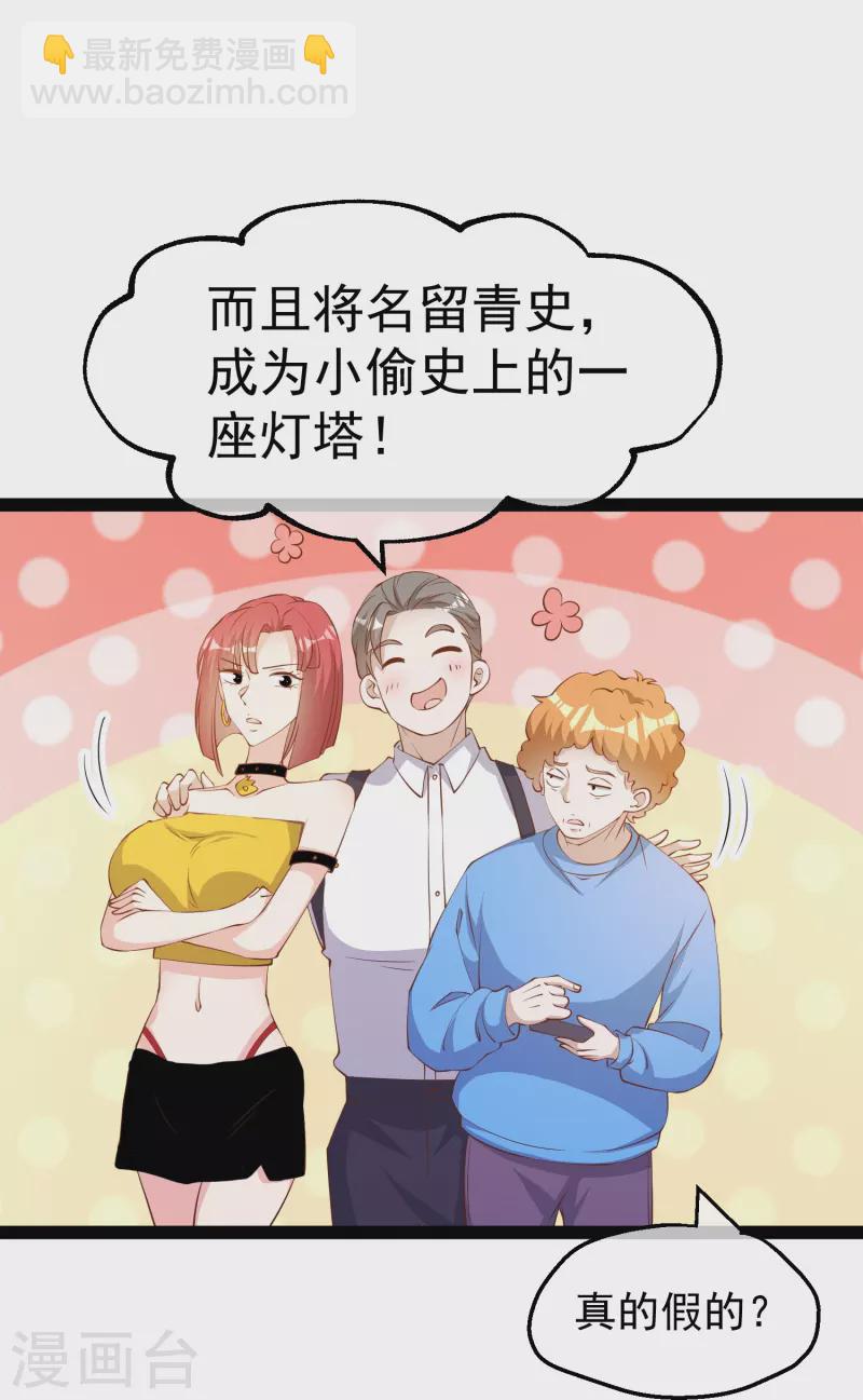 第290话 恶人联盟&bull;登场！-第298话