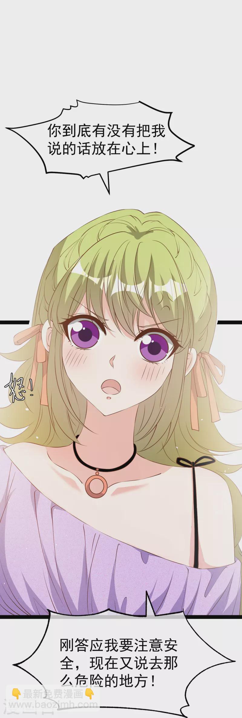 第290话 恶人联盟&bull;登场！-第298话