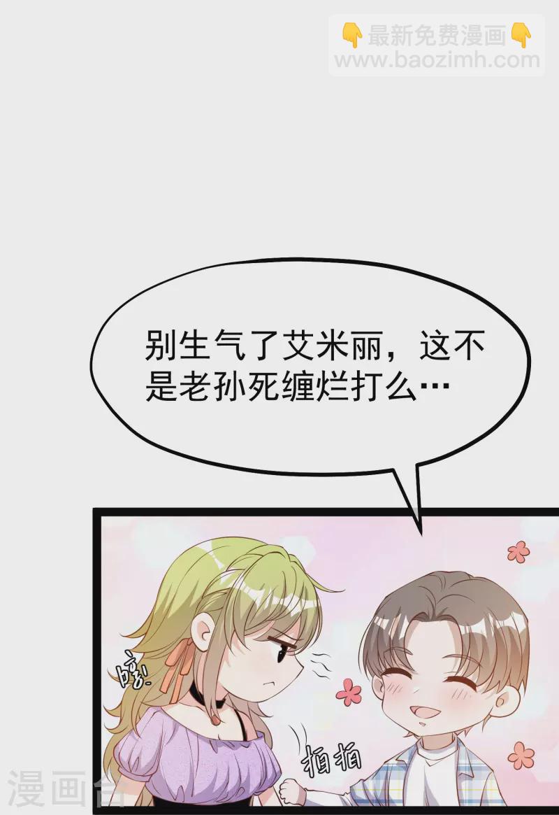 第290话 恶人联盟&bull;登场！-第298话
