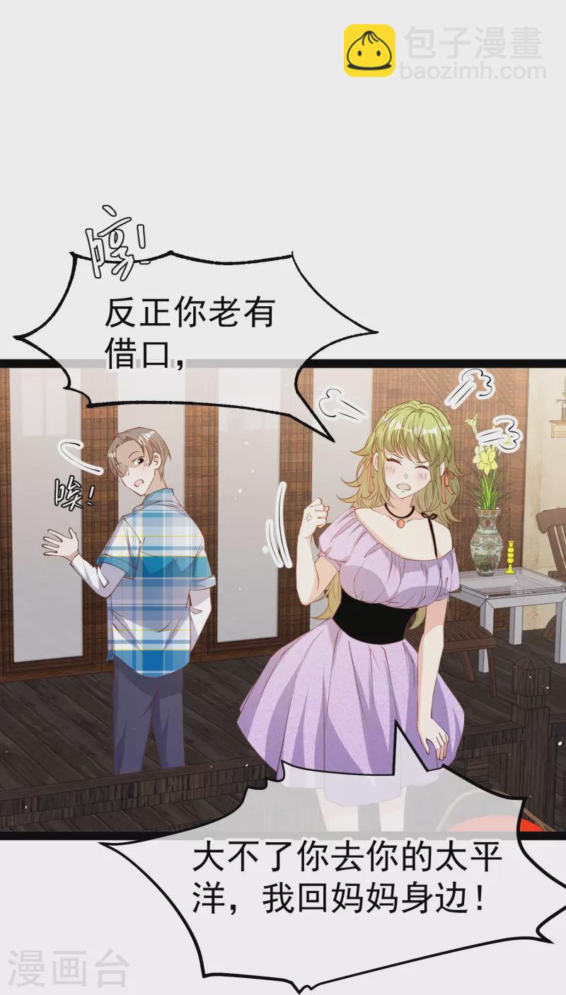 第290话 恶人联盟&bull;登场！-第298话