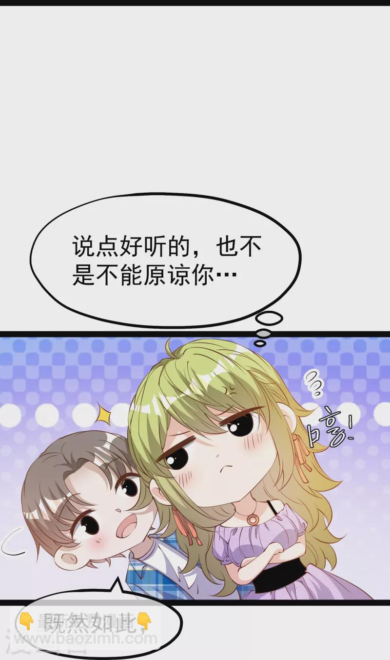 第290话 恶人联盟&bull;登场！-第298话