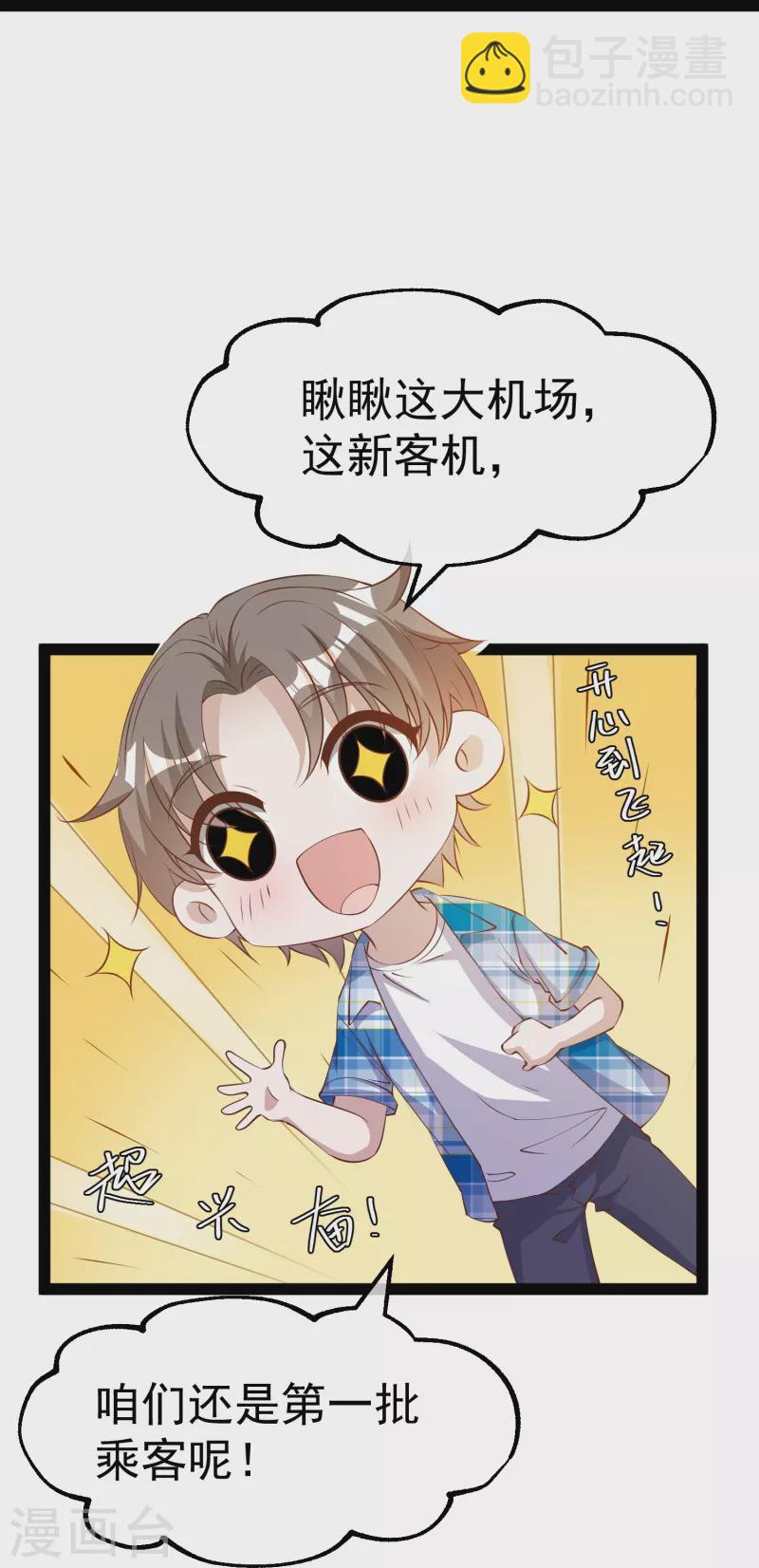 第290话 恶人联盟&bull;登场！-第298话