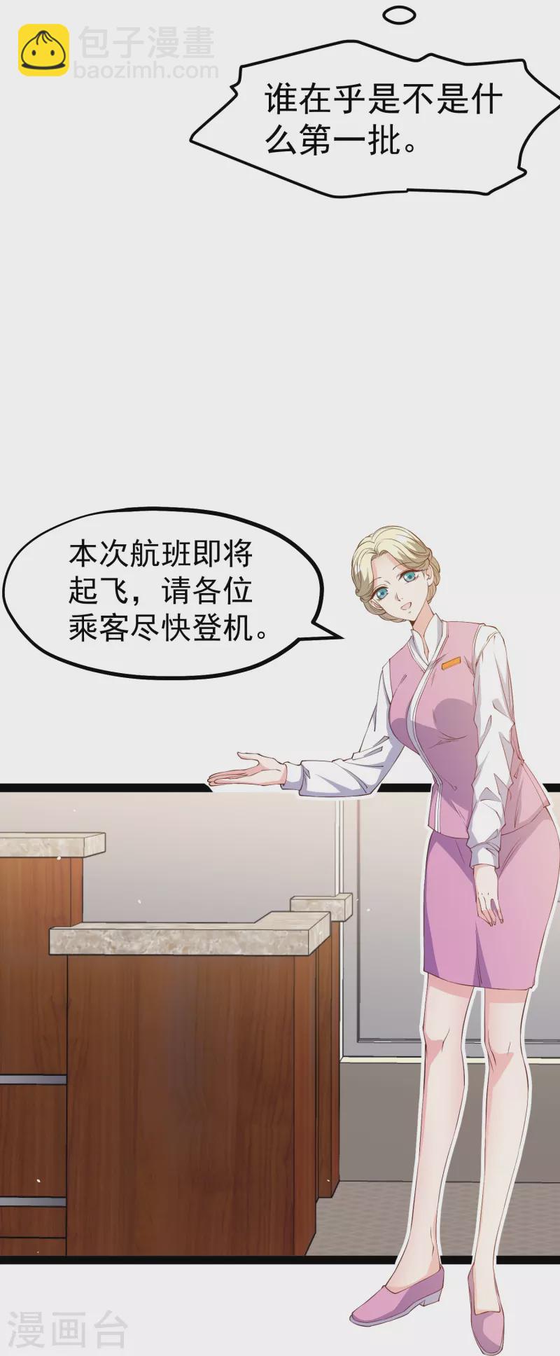 第290话 恶人联盟&bull;登场！-第298话