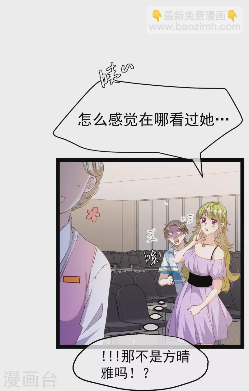 第290话 恶人联盟&bull;登场！-第298话