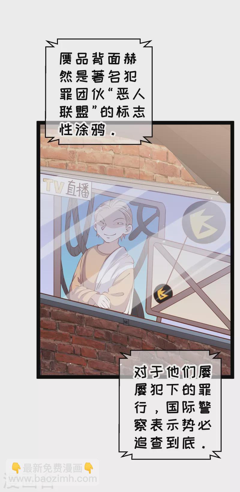 第290话 恶人联盟&bull;登场！-第298话