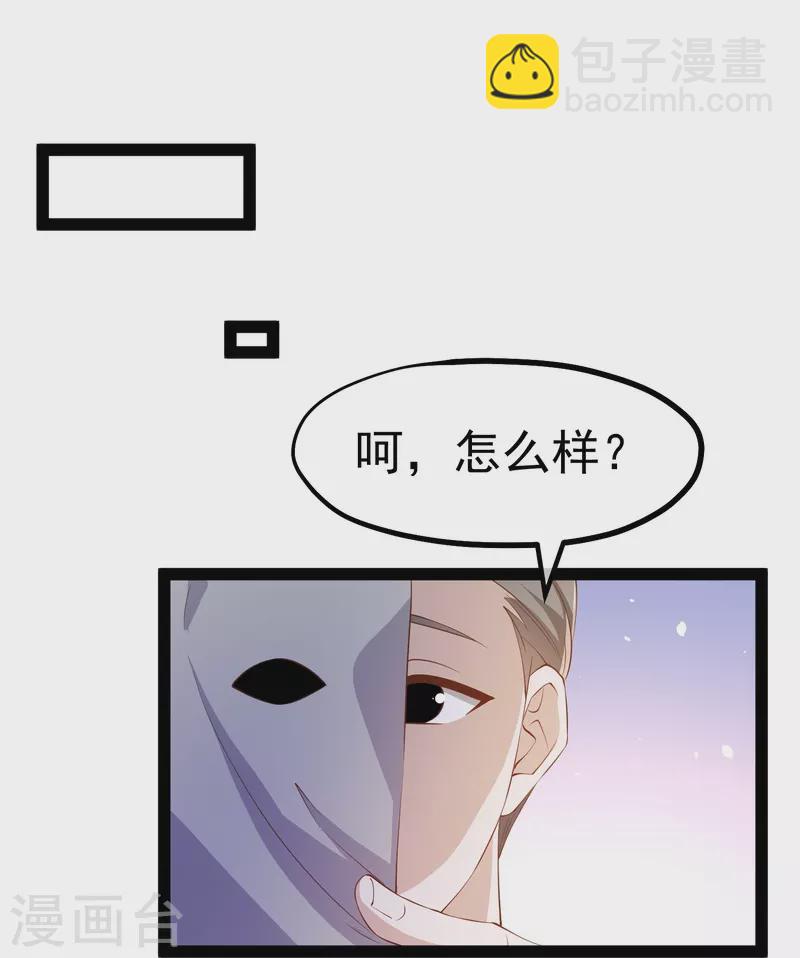 第290话 恶人联盟&bull;登场！-第298话