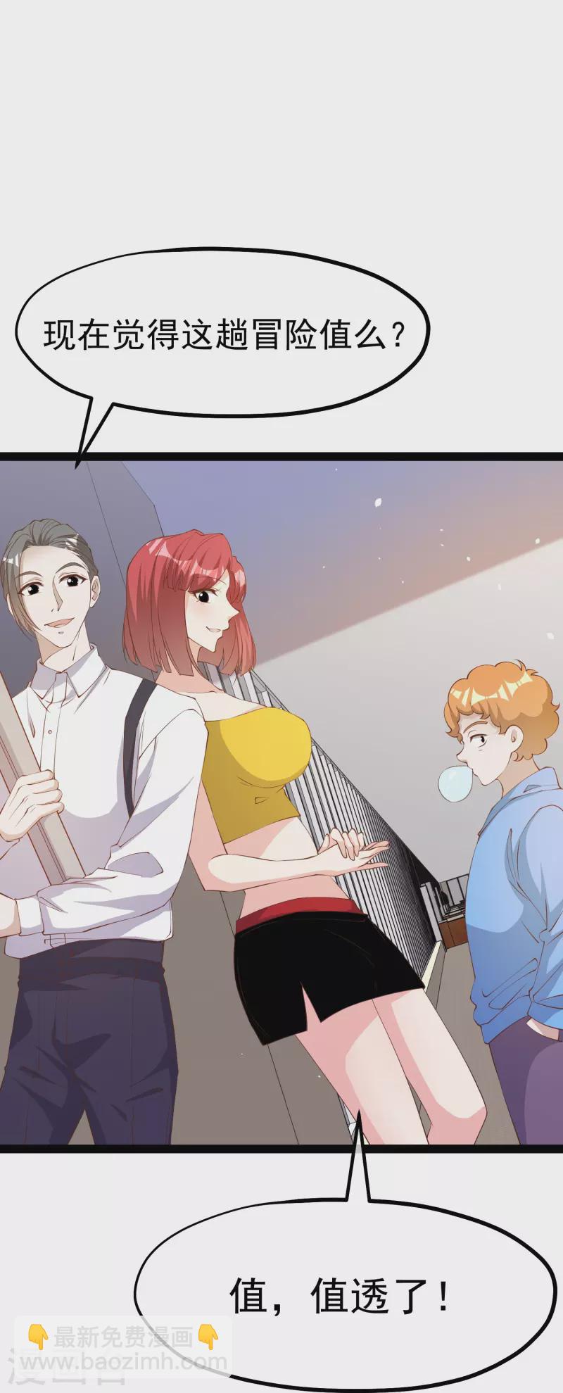 第290话 恶人联盟&bull;登场！-第298话