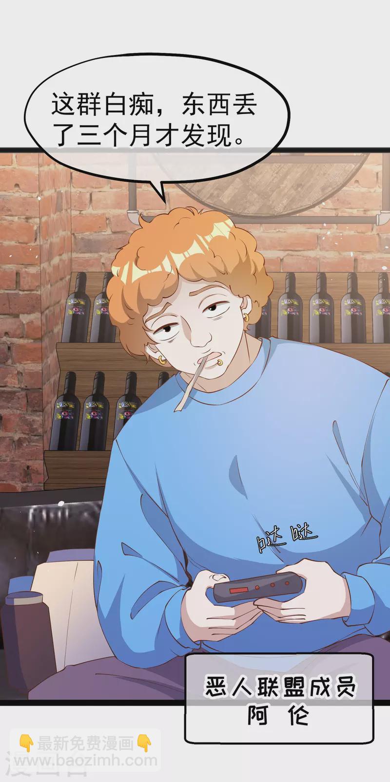 第290话 恶人联盟&bull;登场！-第298话