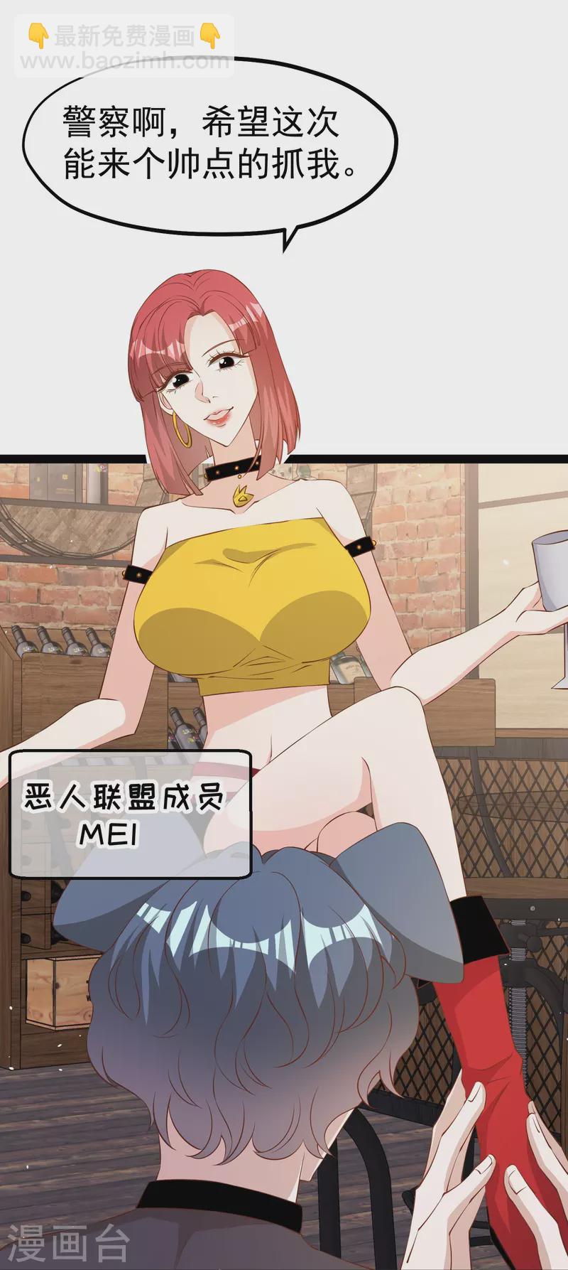 第290话 恶人联盟&bull;登场！-第298话