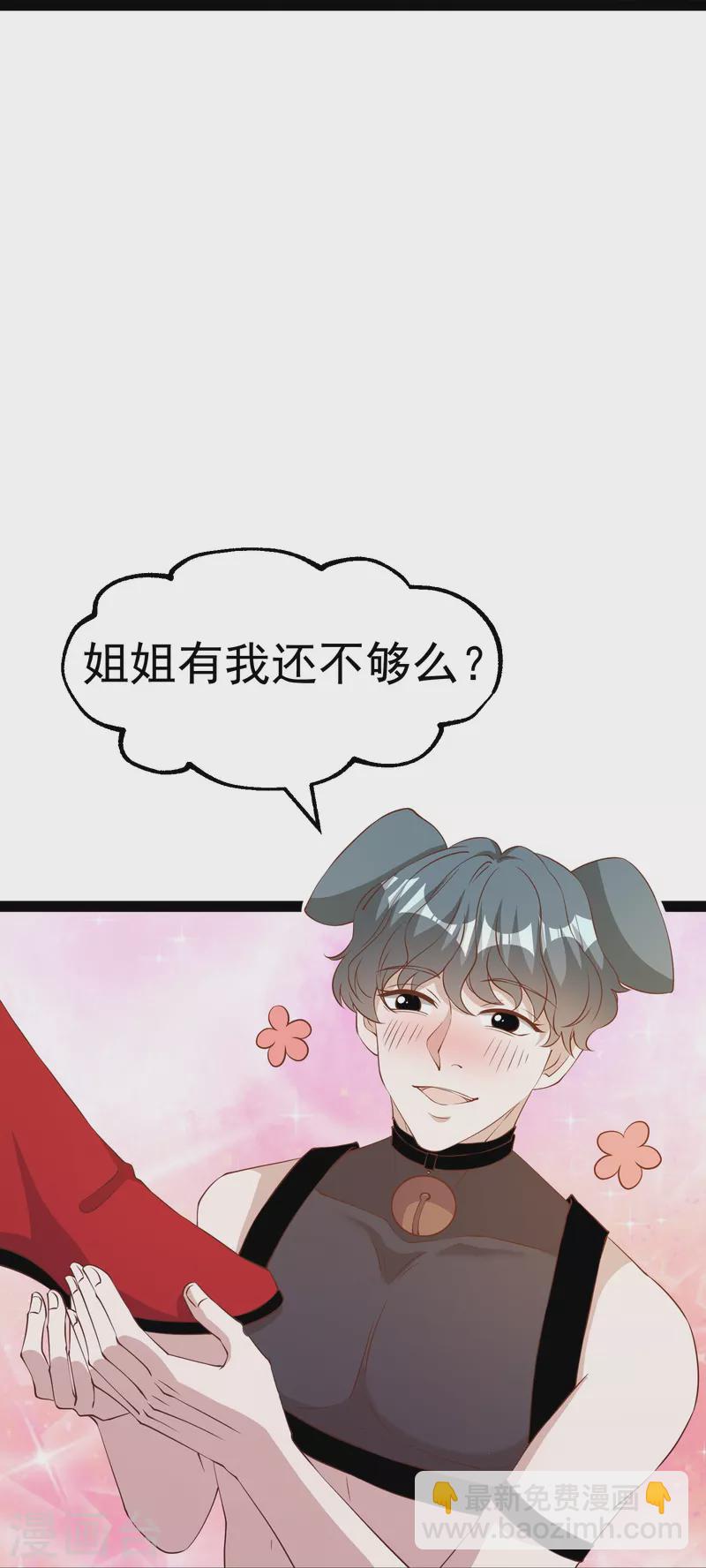 第290话 恶人联盟&bull;登场！-第298话