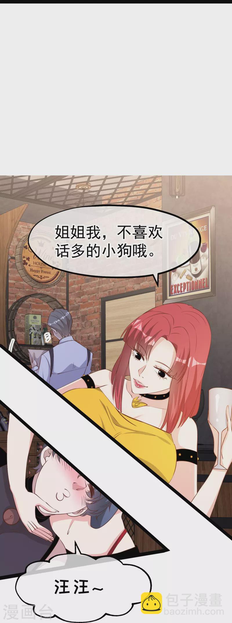 第290话 恶人联盟&bull;登场！-第298话