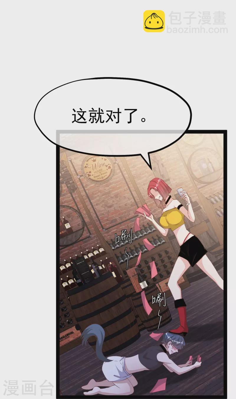 第290话 恶人联盟&bull;登场！-第298话