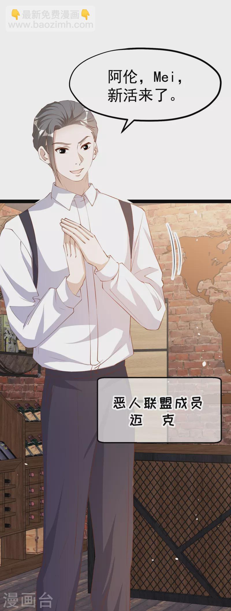 第290话 恶人联盟&bull;登场！-第298话