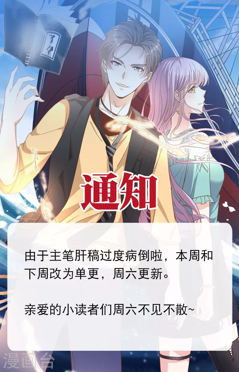 通知-第300话