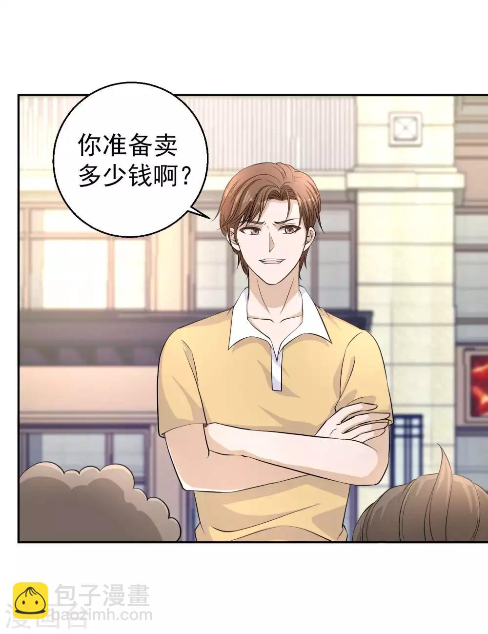 第3话 真假吉品鲍-第4话