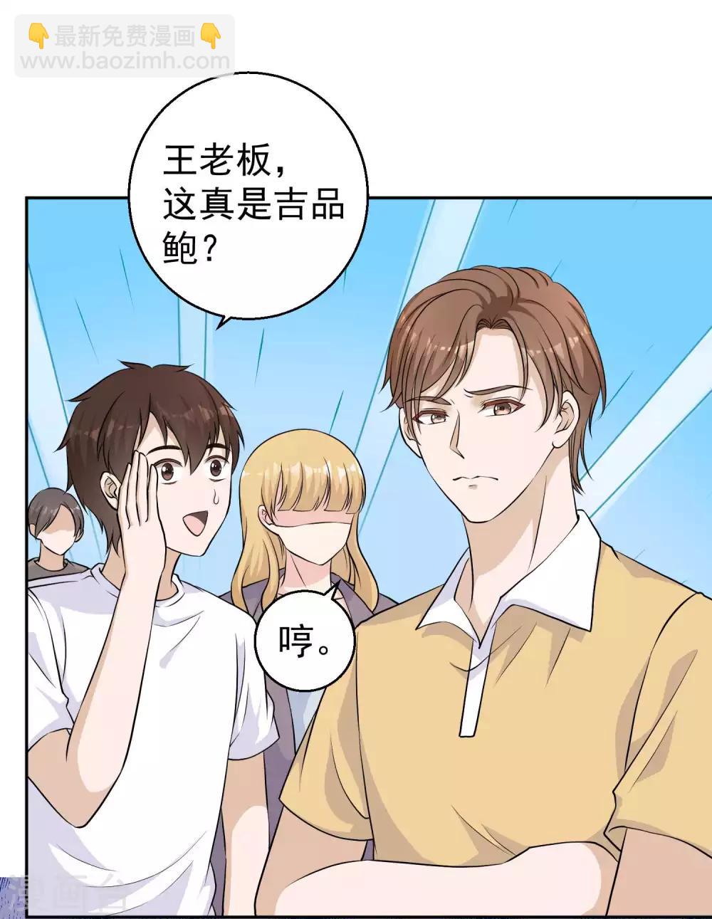第3话 真假吉品鲍-第4话