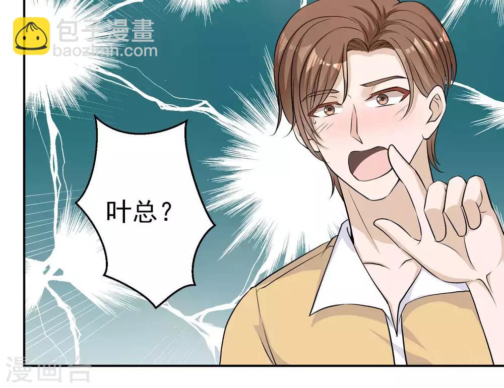 第3话 真假吉品鲍-第4话