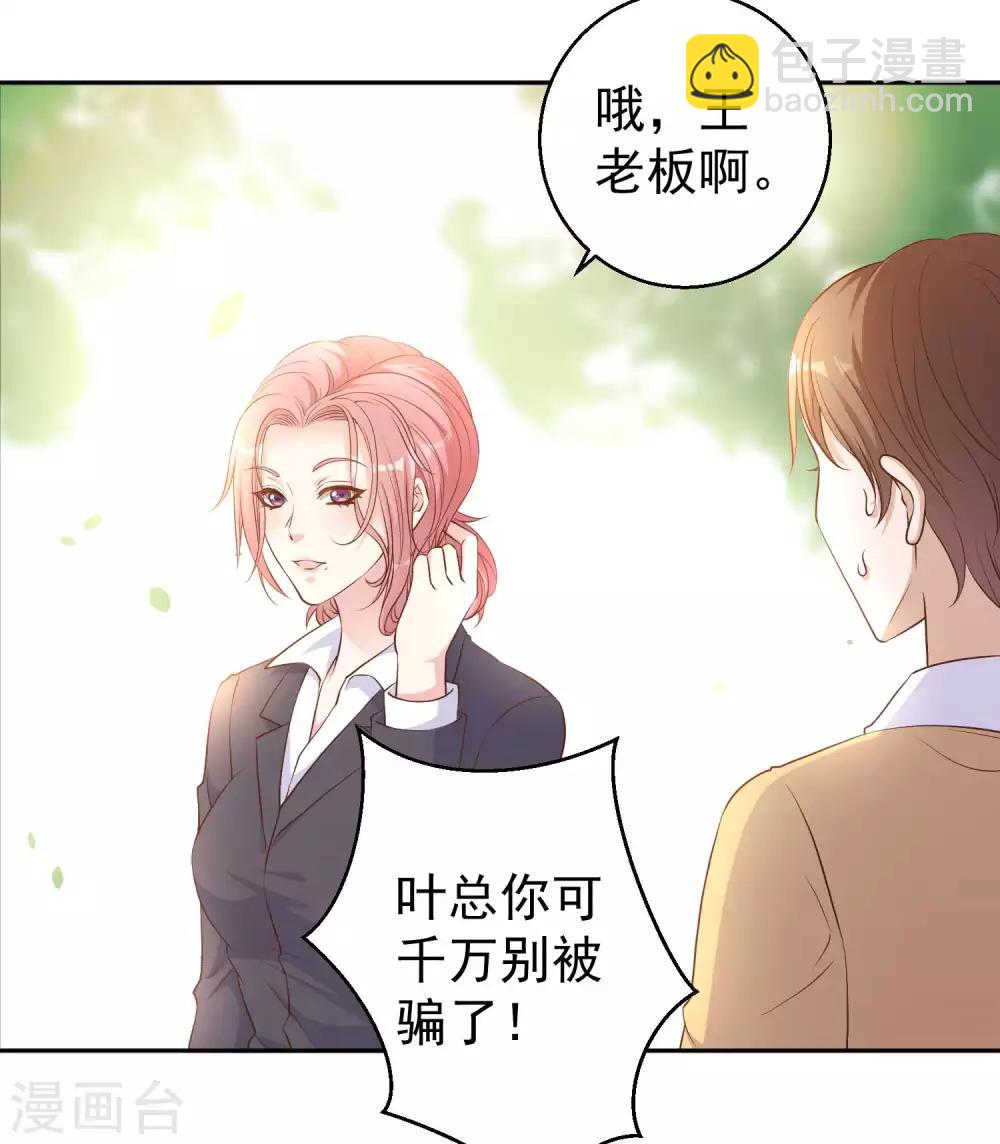 第3话 真假吉品鲍-第4话