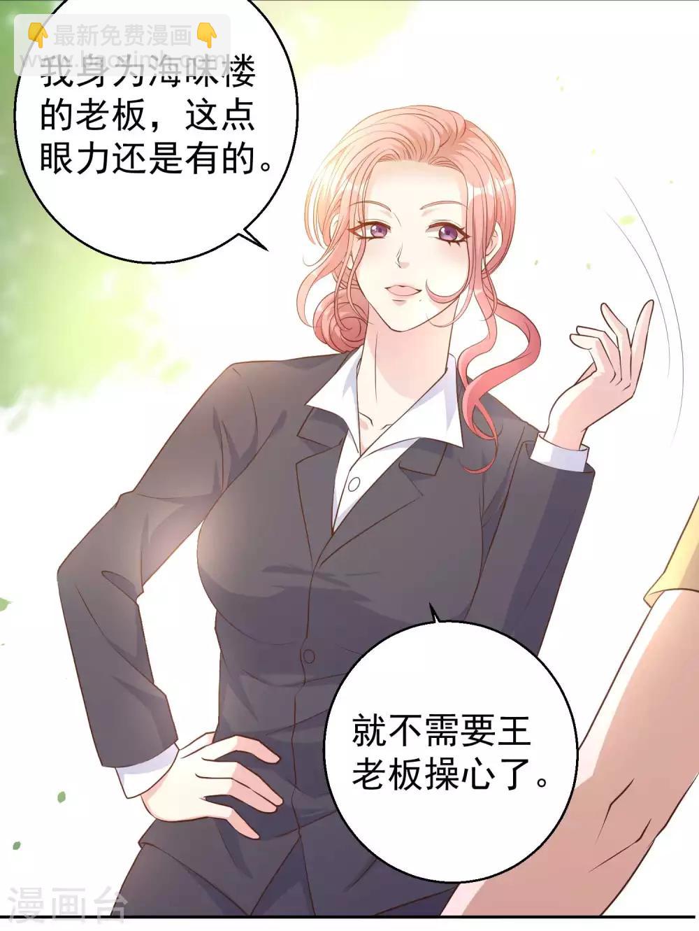 第3话 真假吉品鲍-第4话
