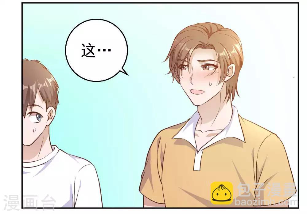 第3话 真假吉品鲍-第4话