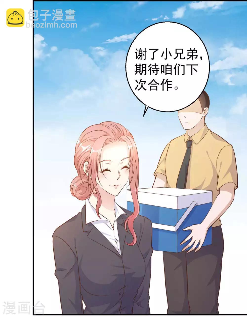 第3话 真假吉品鲍-第4话