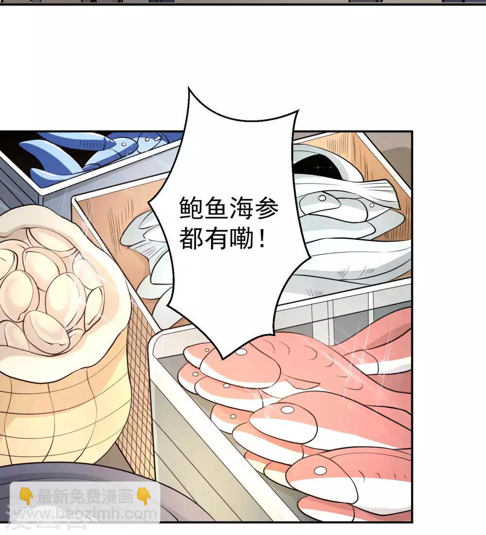 第3话 真假吉品鲍-第4话