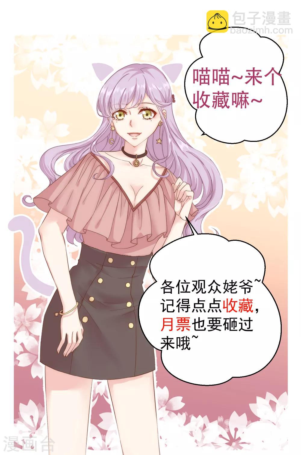 第3话 真假吉品鲍-第4话