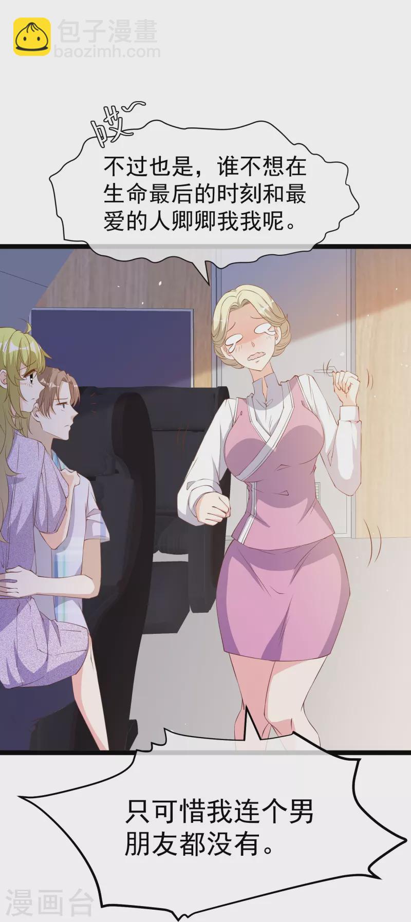 第292话 你不嫁我可嫁了！-第302话