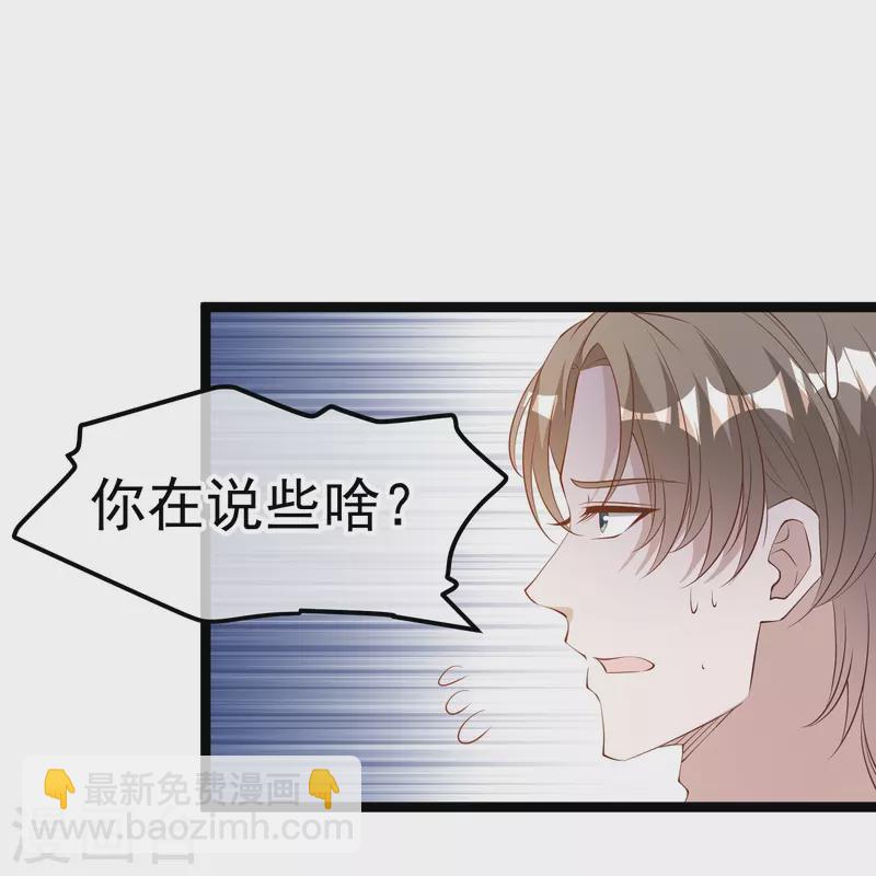 第292话 你不嫁我可嫁了！-第302话