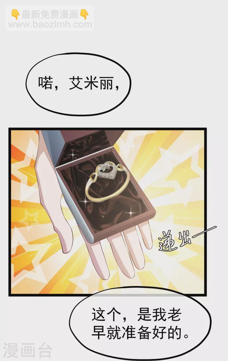 第292话 你不嫁我可嫁了！-第302话