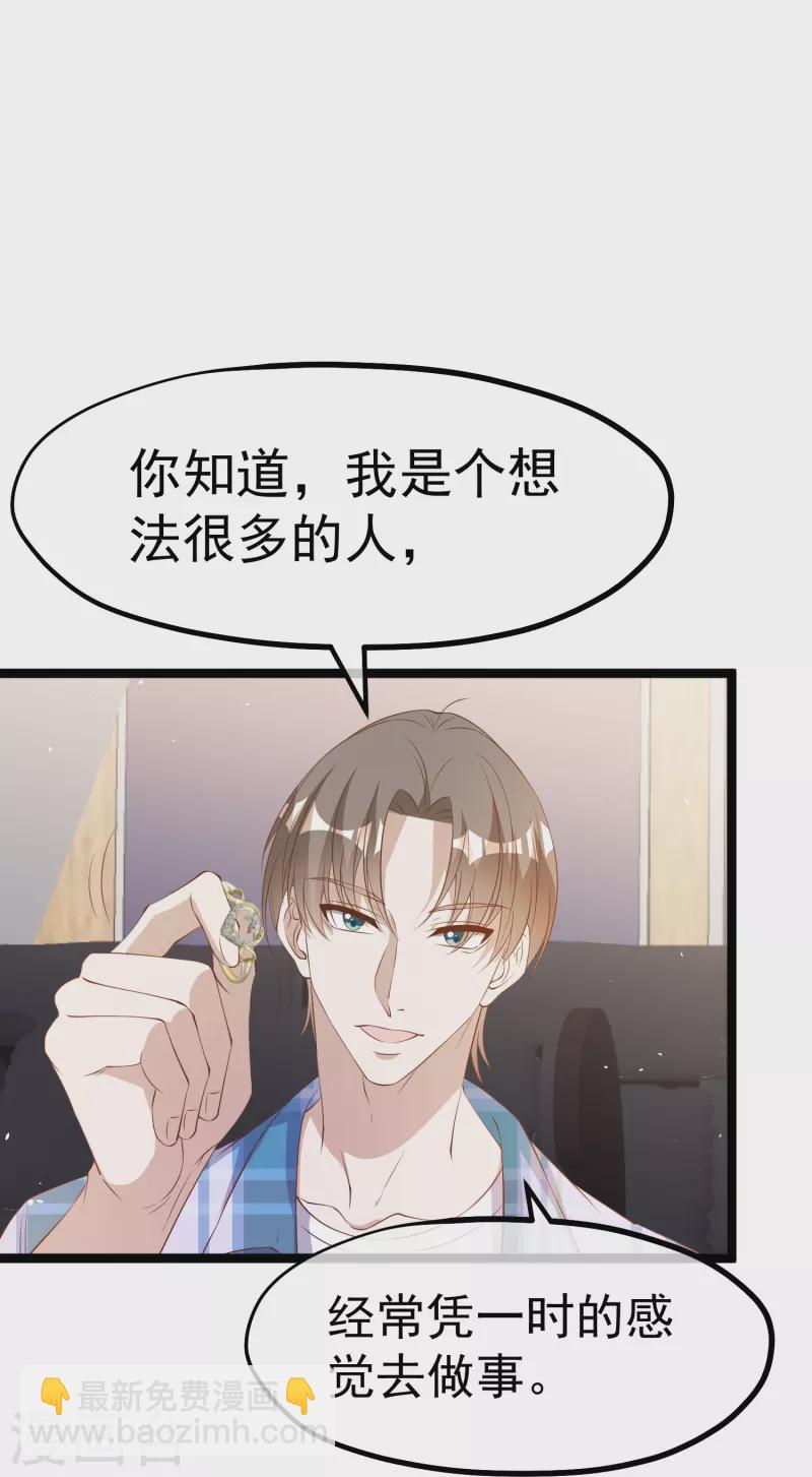 第292话 你不嫁我可嫁了！-第302话
