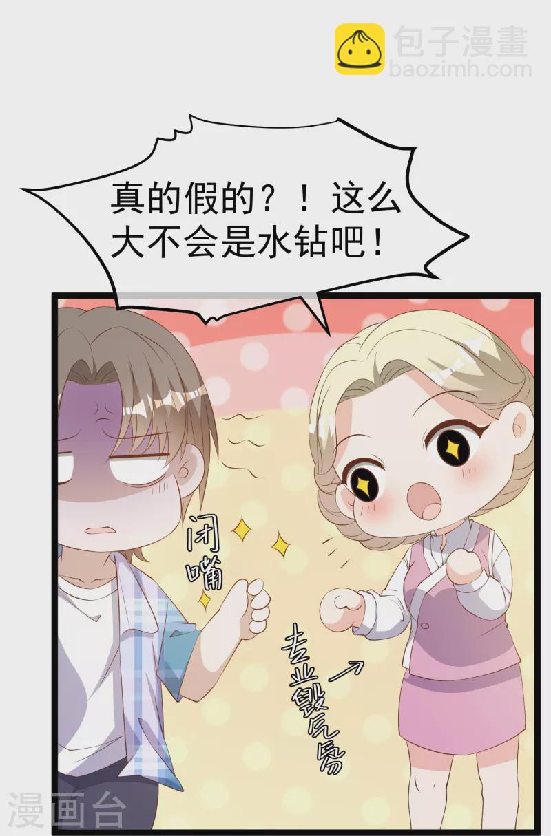 第292话 你不嫁我可嫁了！-第302话